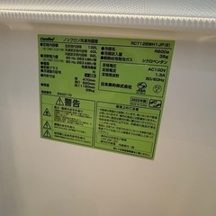 新品冷蔵庫138L 2025年製の画像