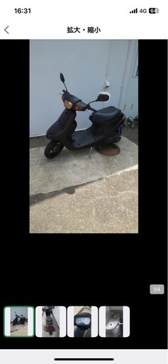 値下げ急ぎてYAMAHAアプリオ