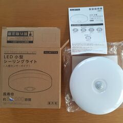 【お取引決定しました】シーリングライト 人感センサー付き LED...
