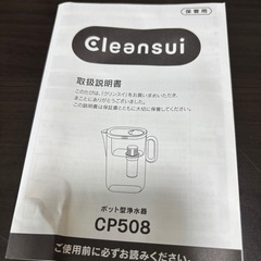 【ポットのみ】クリンスイ 浄水器 ポット型 3.6リットル【大容量】の画像