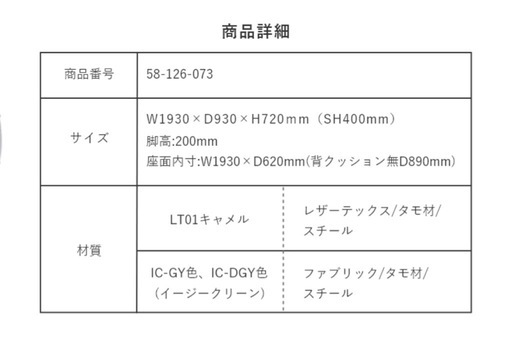関家具 ハーマンソファ コンフォーム