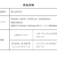 関家具 ハーマンソファ コンフォームの画像