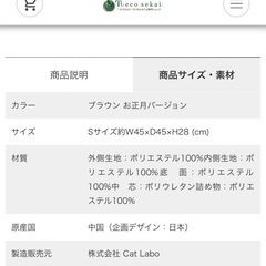 【25日まで】猫 ネコセカイ　どらやきキャットベッドの画像