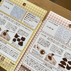 サンリオ チョコ 抜き型の画像