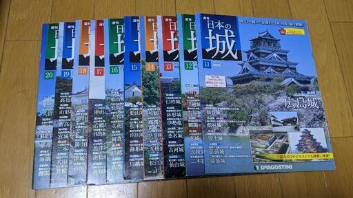 改訂版日本の城1冊100円 (コダイススム) 大島の雑誌の中古