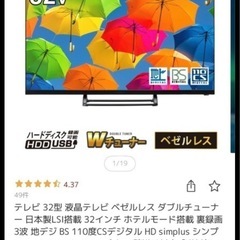 無料【画面割れ】今年２月購入32型テレビ