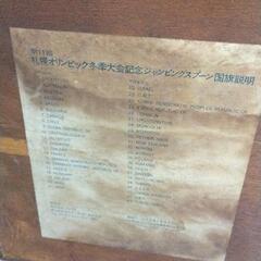 0622-046 札幌オリンピック記念スプーンの画像
