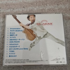 ナオトインティライミ　CDの画像