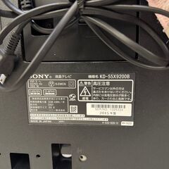  24448  デジタルハイビジョン液晶テレビ　4K対応 SONY  55V ◆大阪市内・東大阪市他 6,000円以上ご購入で無料配達いたします！◆ ※高槻・枚方方面◆西宮・尼崎方面◆生駒方面　それぞれ条件付き無料配送あり！            の画像