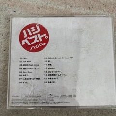 ハジ　CDの画像