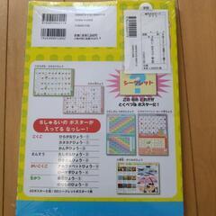 新品未使用　ふなっしー　ポスターブックの画像