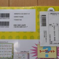 新品未使用　ふなっしー　ポスターブックの画像