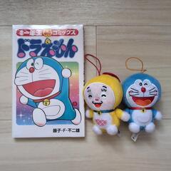 ドラえもん＆ドラミちゃんマスコット★漫画
