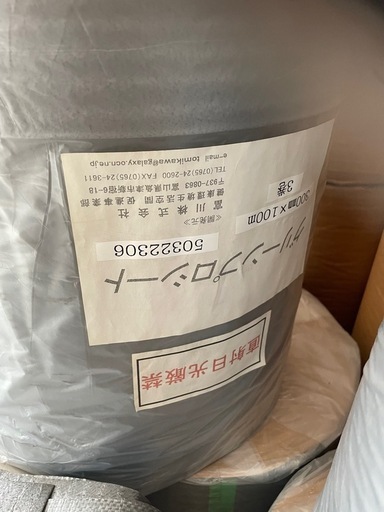 富山県里芋毛羽取機SK-3D 三相200V 倉庫保管 引取限定 近郊自社配送可