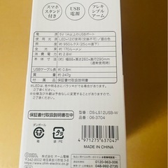 LED デスクランプ　卓上ランプ　蛍光灯の画像