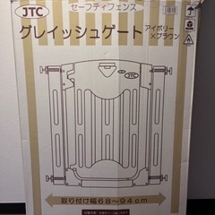 セーフティフェンス　グレイッシュゲート