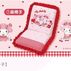 マイメロディ　マイスウィートピアノ　当たりくじ　座椅子の画像