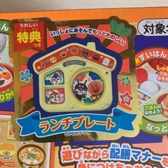 ほぼ新品！アンパンマン おしゃべり炊飯器 和食セットの画像