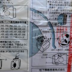 ナショナル(panasonic)掃除機紙パックAMC-NK2  複数OKの画像