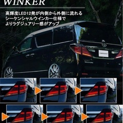 ヴェルファイア20クリスタルアイテールランプの画像