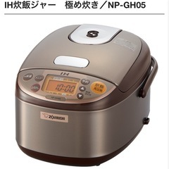 炊飯器の画像