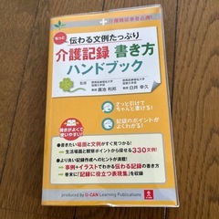 介護系の本三冊の画像