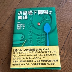 介護系の本三冊の画像