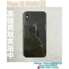 💡明石市大久保の方より、iPhone XS 本体買取・中古…