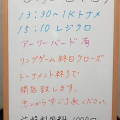 ♠️♥️ポーカーステーション♦️♣️　　６月22日（日）の…