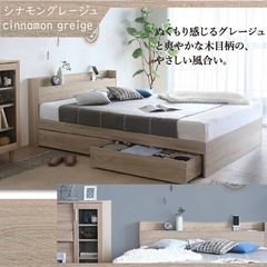 中古】所沢市のベッドを格安/激安/無料であげます・譲ります
