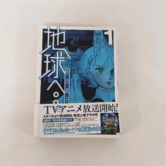0622-006 地球へ…