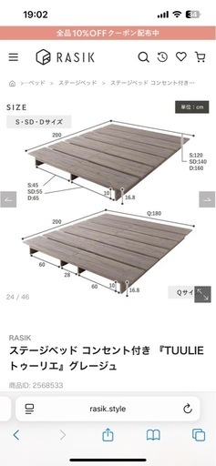 【美品】RASIK 『TUULIE トゥーリエ』 シングルサイズ グレージュ