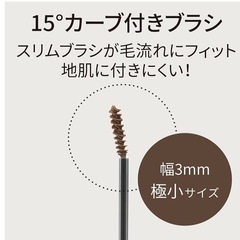 定価1320円　アイブロウ&マスカラ　グレーブラウンの画像