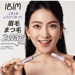 定価1320円　アイブロウ&マスカラ　グレーブラウンの画像