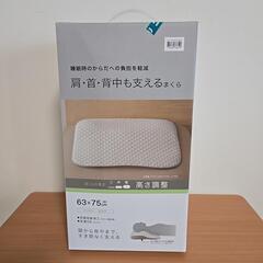 ニトリ　肩首背中も支える枕の画像