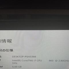 「受け渡し決定」最終値下げ　早いもの勝ち　ゲーミングPC Core i7  860　オマケ付きの画像