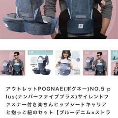 ポグネーNo.5 抱っこ紐の画像