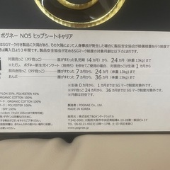 ポグネーNo.5 抱っこ紐の画像
