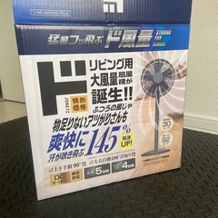 本日限り　扇風機の画像