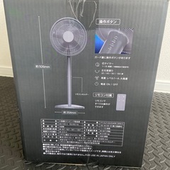 本日限り　扇風機の画像