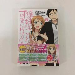 0622-010 俺の妹がこんなに可愛いわけがない
