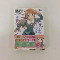 0622-008 俺の妹がこんなに可愛いわけがない