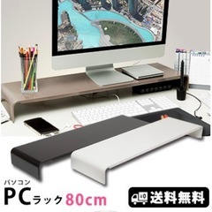パソコンラック モニター台