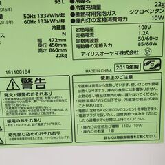 🎇1ドア大きめ93L冷蔵庫　値下げ7の画像