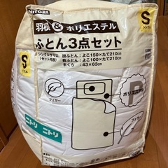 掛け布団敷き布団2点セット（まくら無し
）