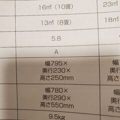 エアコン　アイリスオーヤマの画像
