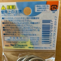 新品 S字フック 8個の画像