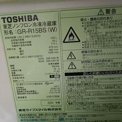 東芝2ドア冷凍冷蔵庫2020年製 GR-R15BSの画像