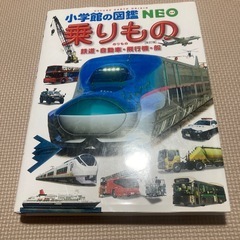 図鑑4冊の画像
