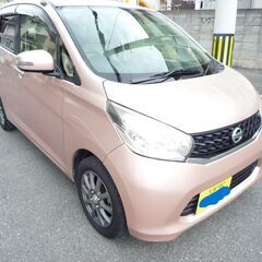 完売です。有難う御座いました。めちゃ綺麗　日産デイズ　25年式　...